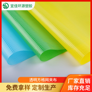 Colorful Checkered Eva Mesh Composite Fabric Tent Document Bag Waterproof Mesh Cloth Daily Necessities Eva Film