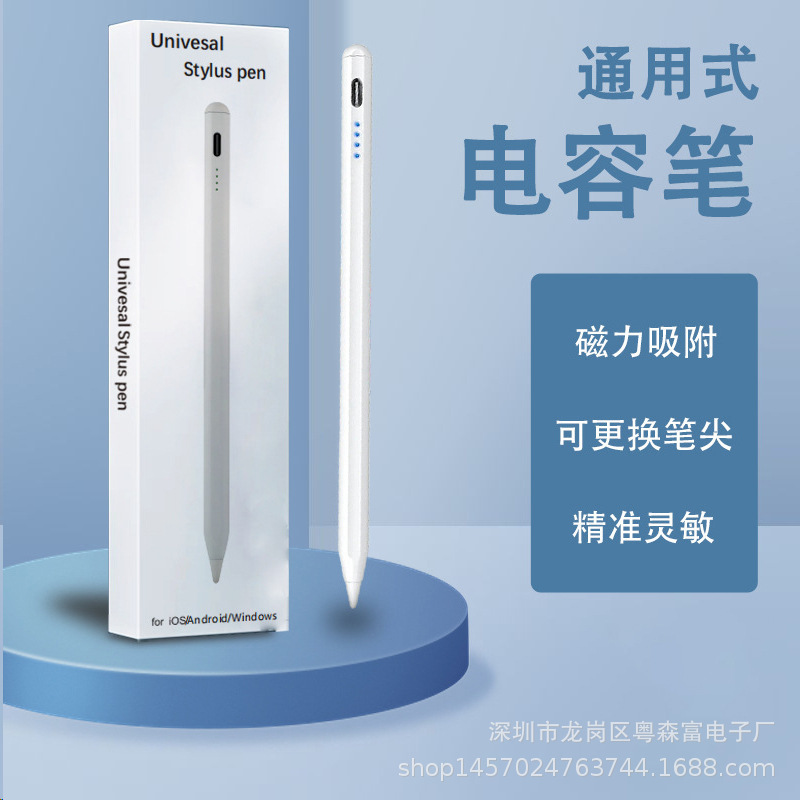 2259智能手机平板触控板数显2260电容笔触屏笔防误触安卓平板通用