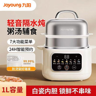 Joyoung Dg10G-Gd830 Electric Stew Pot, Baby Porridge Food Supplement Pot, Bird's Nest Water-Proof Stew Ceramic Electric Steamer