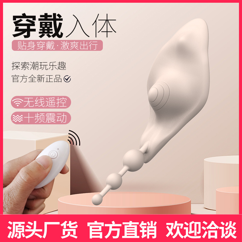 成人性爱情趣用品女用穿戴秒潮跳蛋女性振动棒电动按摩震动自慰器