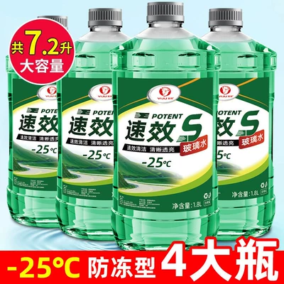 Film Remover for Car Glass, Glass agent - 25-degrees-4-bottles