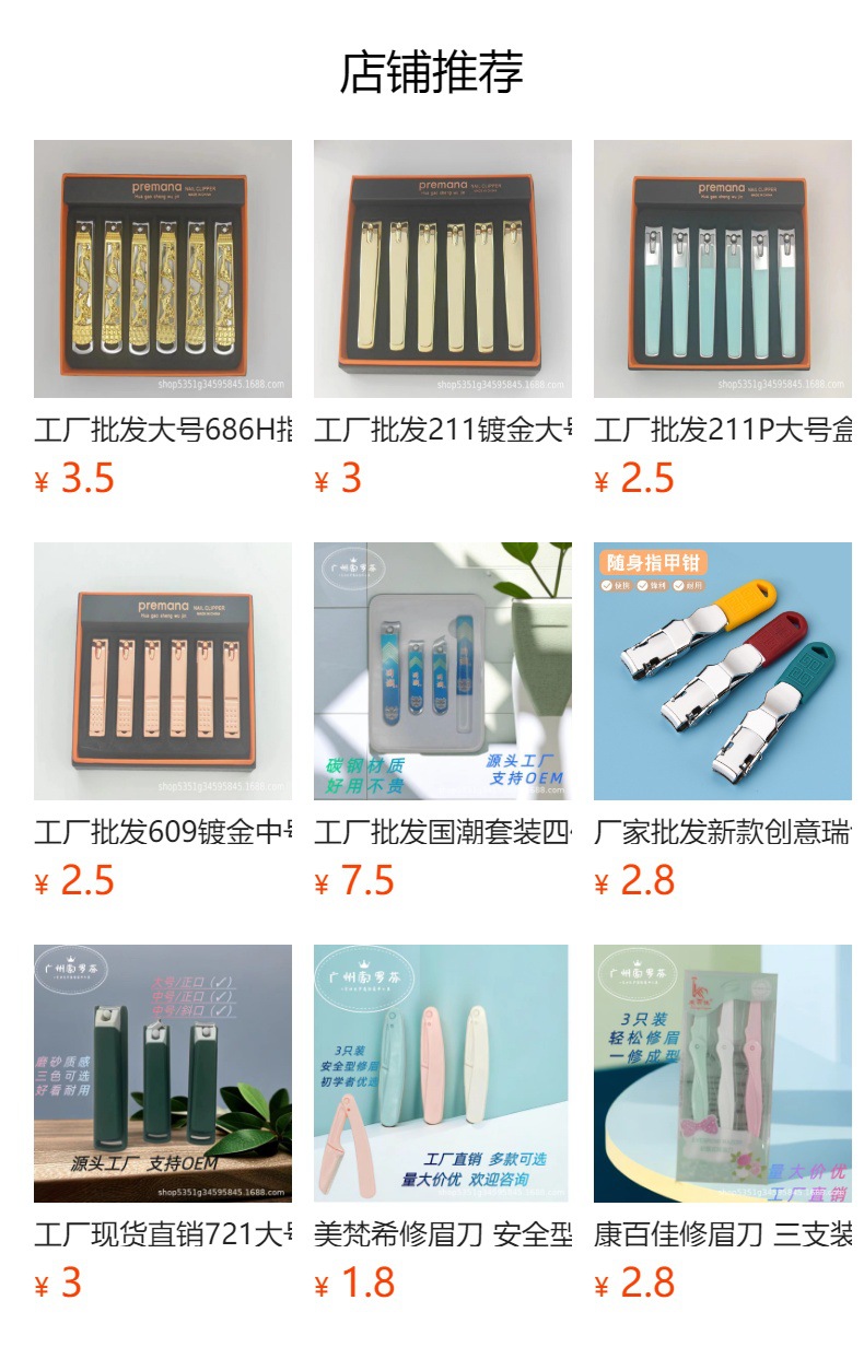 预览状态下无法点击,发布后,可点击跳转到对应的商品页面 O1CN01M4Gc571Bs2sNsgWqC_!!0-0-cib.jpg