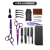 Purple set, scraper, 19 pieces