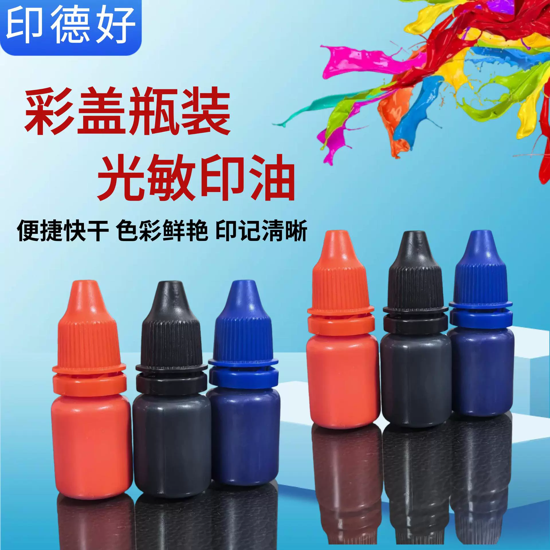 Светочувствительная печатная масляная крышка бутылка 10ml печать Специальный расходный материал для масла Оптовая продажа печатного масла