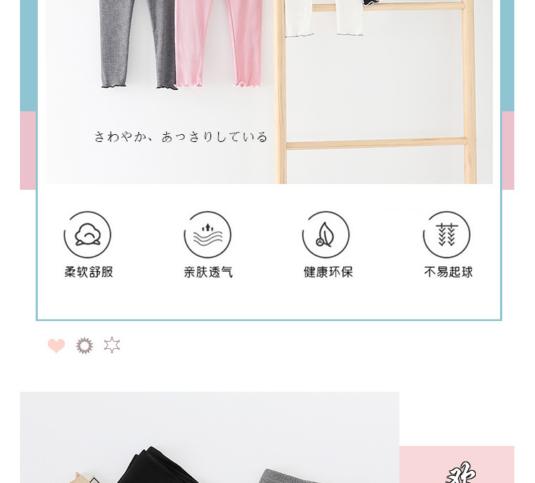 女童打底裤详情页_02