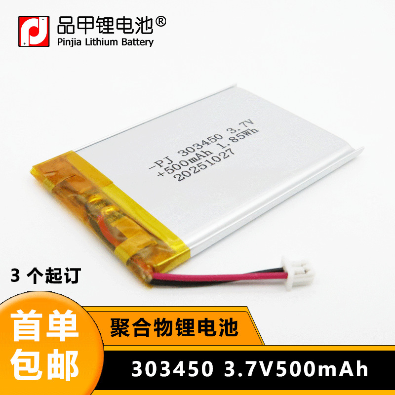 303450 Polymer Lithium Battery 3.7V 500Mah Rechargeable Pocket Learning Device Law Enforcement Recorder Ternary Lithium