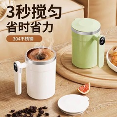 新しい電気コーヒーミキシングカップミルクレイジーマグネット回転ポータブル充電ステンレス鋼スマート温度表示カップ