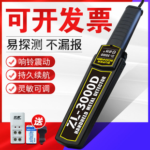 Zhuolin Handheld Metal Detector Security Detector Small High Precision Wood Nail Detector Mobile Phone Detector