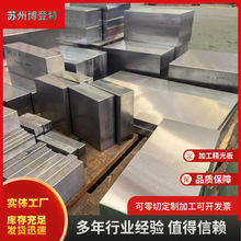 d2钢板 D2热处理 d2模具钢材 现货d2光板精料加工 抚顺特钢d2价格