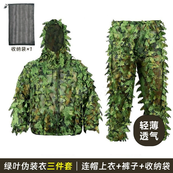 Set with hood, trousers, storage bag, 3 piece set