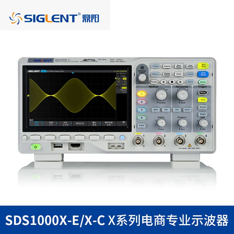 鼎阳(SIGLENT)示波器SDS1202X-E双通道200M采样率1G宽屏显示7寸