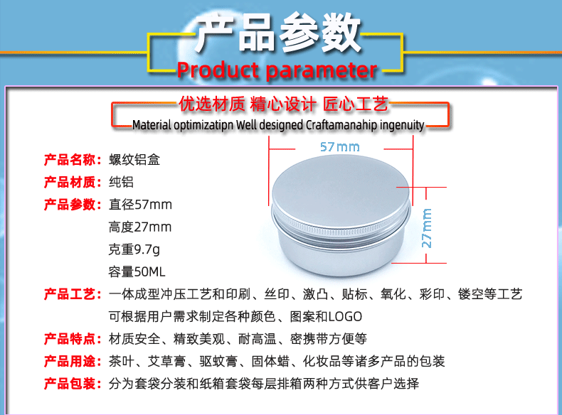 50ml57x27螺纹铝盒_02