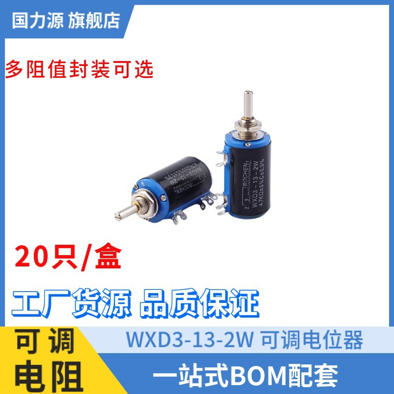 WXD3-13-2W 100K精密多圈电位器旋钮1K/2.2K/3.3K/4.7K/5.6K/6.8K