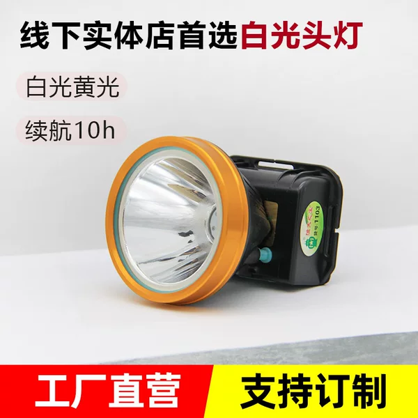 Fisherman's treasure led headlamp rechargeable super bright head-mounted outdoor night fishing lamp strong light long-range high power lamp