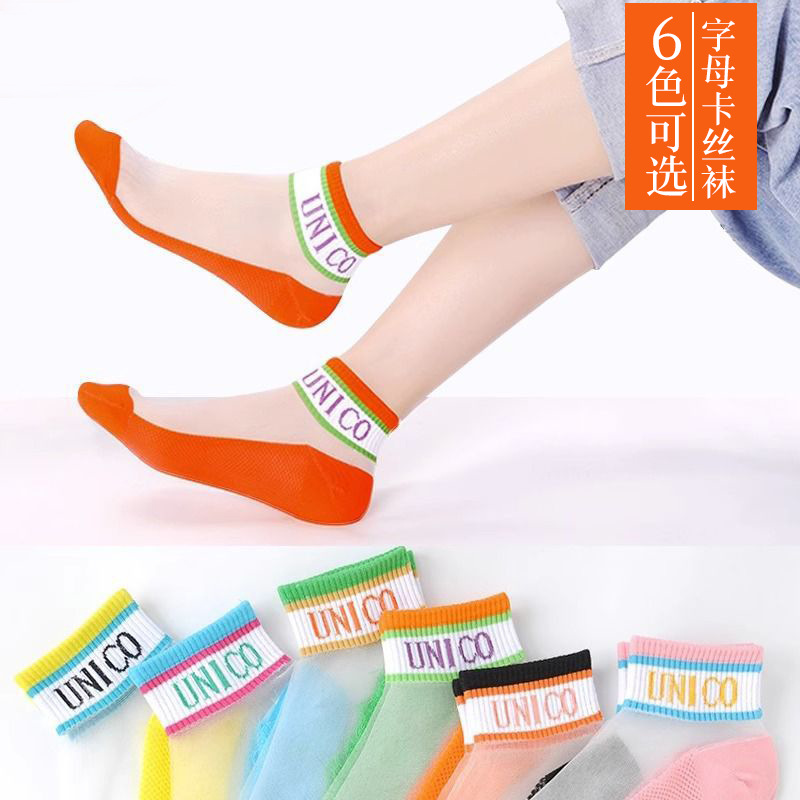 Transparent glass stockings summer thin khaki Crystal socks women's letter dopamine color cotton bottom socks breathable