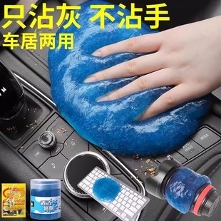 Ll Cleaning Soft Glue Multifunctional Dust Removal Car Interior Cleaner Car Supplies Vacuum Mud Keyboard Slot Dust Interior
