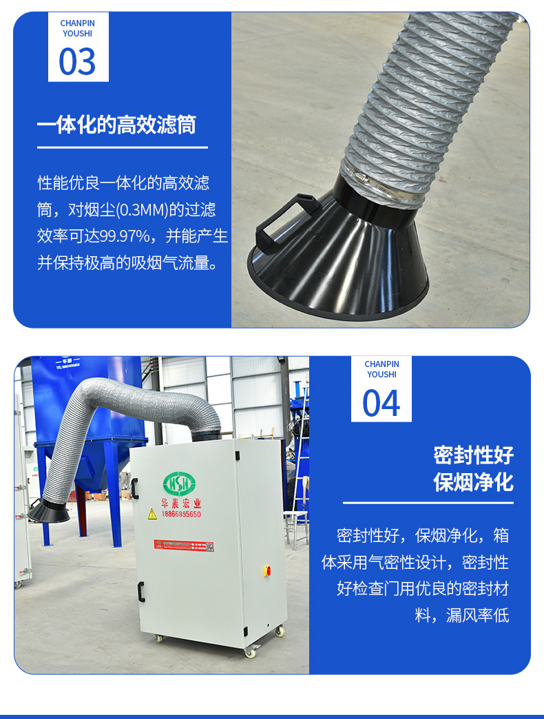 焊烟净化器_08