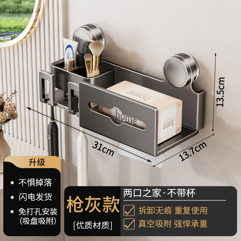 家用卫生间吸盘牙刷牙杯置物架免打孔挂墙式洗漱台漱口杯收纳神器|undefined