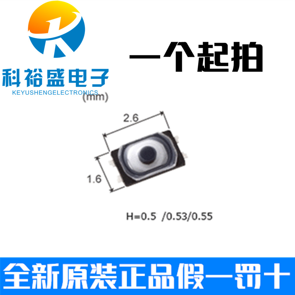 松下贴片轻触开关 EVPBB1AAB000 EVPBB2A9B000 EVPBB0AAB000
