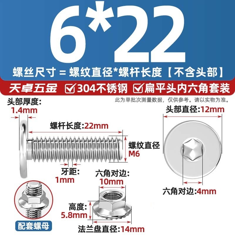 304不锈钢CM大平头超薄头C头扁平头内六角螺丝钉法兰边螺母套装M5|undefined