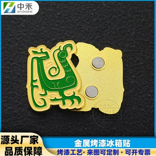 博物馆文物纪念金属烤漆强磁冰箱贴新潮个性景区礼品饰品定制