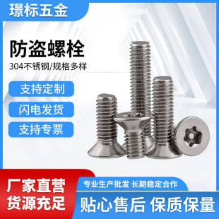 304���P�÷���۷��I�ݽz�������M3M4M5M6÷����ᘷ��I��˨