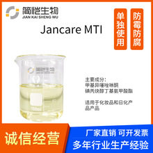 MTI������:MIT+IPBC  ����ʪ��/��˪/ϴ��ˮ/�㲨������