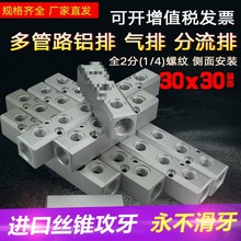 汇流板油排气路分配器 空气分配器分气排分气块 气源分配器垒德株