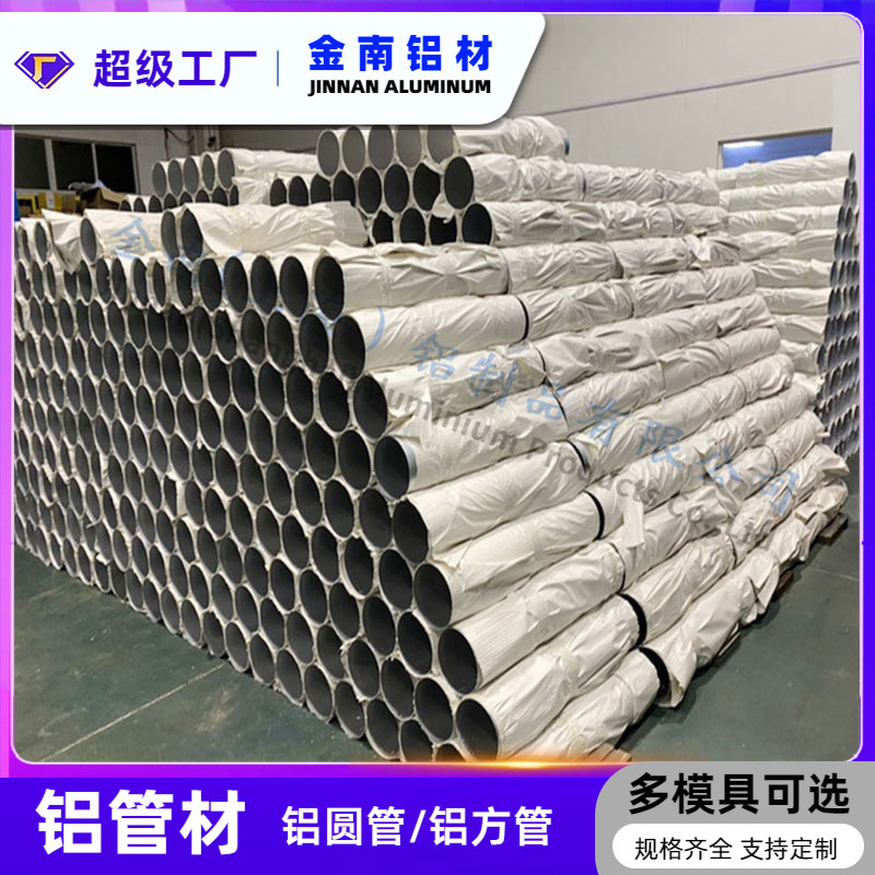 金属开 模φ220薄壁铝管6061 6063挤压铝管 表面彩色铝阳极氧化
