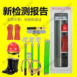 Distribution Room Tool Cabinet High Voltage Insulated Gloves Insulated Shoes Insulated Rod Lingke Stick Electrician Tools