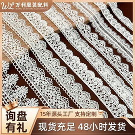 花边;蕾丝面料;松紧带