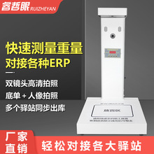 睿哲眼電商稱重發貨掃描儀 快遞物流稱重掃描出庫儀 底單錄像拍照