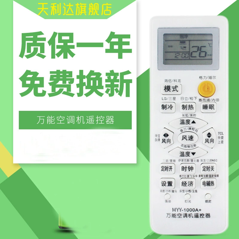 Оптовая Продажа с фабрики Кондиционер универсальный пульт дистанционного управления для всех видов кондиционирования воздуха пульт дистанционного управления Свободная Настройка Большой выгодно продавать