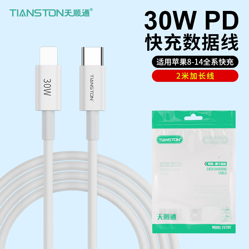 アップル12pd20w充電器iPhone16/15/14充電ヘッドアップル充電キットを適用|undefined