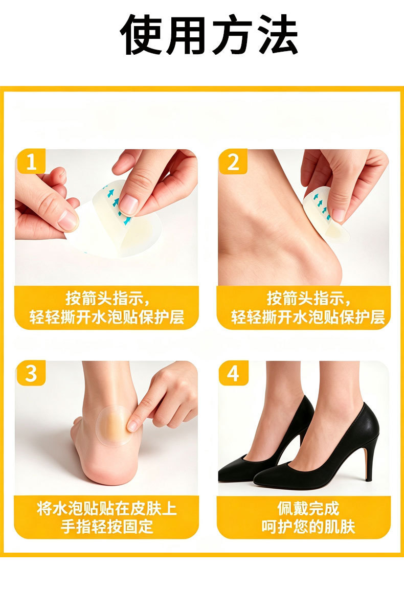 Hydrocolloid Heel Blister Patch Anti Friction Foot Sticker for Running Shoes Portable 25x65mm quality and texture