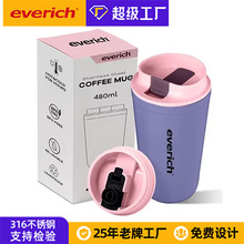 特美刻随行咖啡杯304不锈钢保温杯保温保冷便携桌面高颜值定制