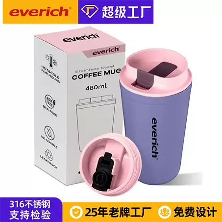 随行咖啡杯304不锈钢保温杯保温保冷便携桌面高颜值定制logo