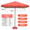 Red 2*2 meters containing base