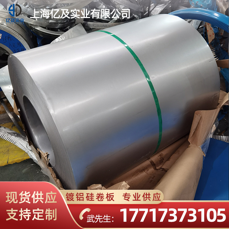 韩国东部SA1C 镀铝板 渗铝板 镀铝硅板 现货供应 规格齐全