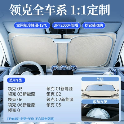 Heat Insulation Sunshade Cover, Sun shade - original-factory-customization-lynk-co-exclusive-morandi-contrasting-colordouble-sided-ice-glue-insulation-storage-bag