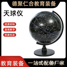 数理教学器材;教学演示用品;教学仪器