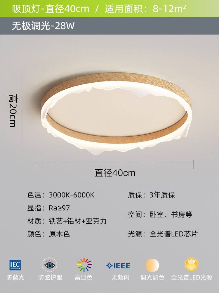 lámpara de dormitorio lámpara de techo moderna simple protector de ojos color nuez retro creativo iceberg estudio lámpara de habitación principal