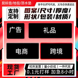 跨境亚马逊temu希音一件代发鼠标垫来图生产超大电竞游戏桌垫照片