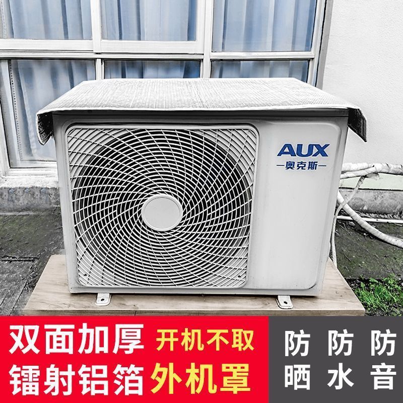エアコン室外機保護カバー家庭用防雨、日焼け防止、防風防塵カバー両面厚みのあるユニバーサル防水エアコンカバー|undefined