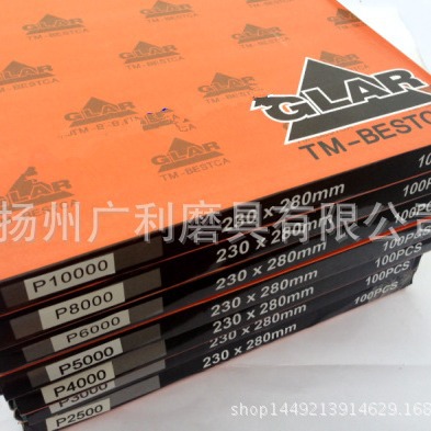 【小额批发】GLAR砂纸 4000#4000目砂纸 干 水砂纸 抛光大张