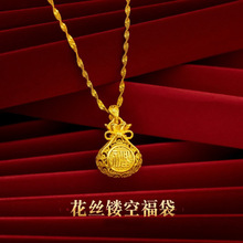 越南沙金花絲鏤空福袋吊墜項鏈黃銅鍍金復古鏤空錢袋吊墜項鏈配飾