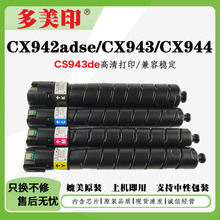 �m������CS943de CX942�ۺ�CX943 CX944��ӡ�C̼��ī�����ďU�ۺ�