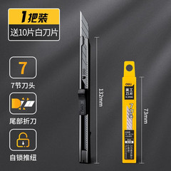 有力美工刀小型速達刀手作り紙壁紙紙刀トランペット美術彫刻刀ナイフナイフ刃