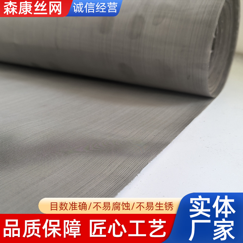 304加宽加密加厚不锈钢网工业密纹过滤网矿用金属筛网防蚊金刚网