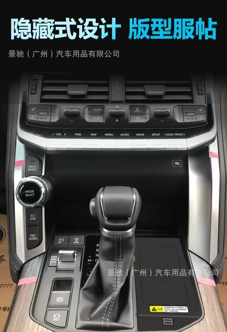 Wireless Fast Charging Is Suitable for 21-24 Models of Land Cruiser Lc300 Car Mobile Phone Charger Jingchi